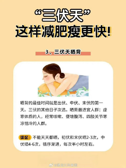 三伏天减肥瘦的太快了 三伏天减肥瘦的太快了