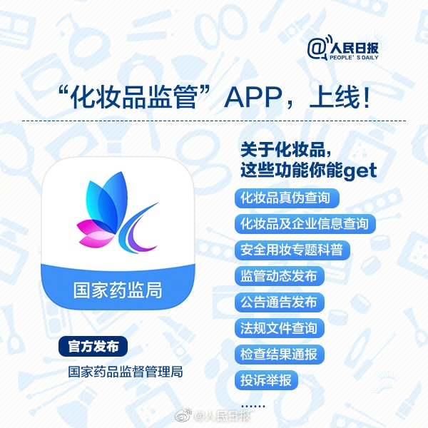 国家药监局发布关于37批次不符合规定化妆品的通告