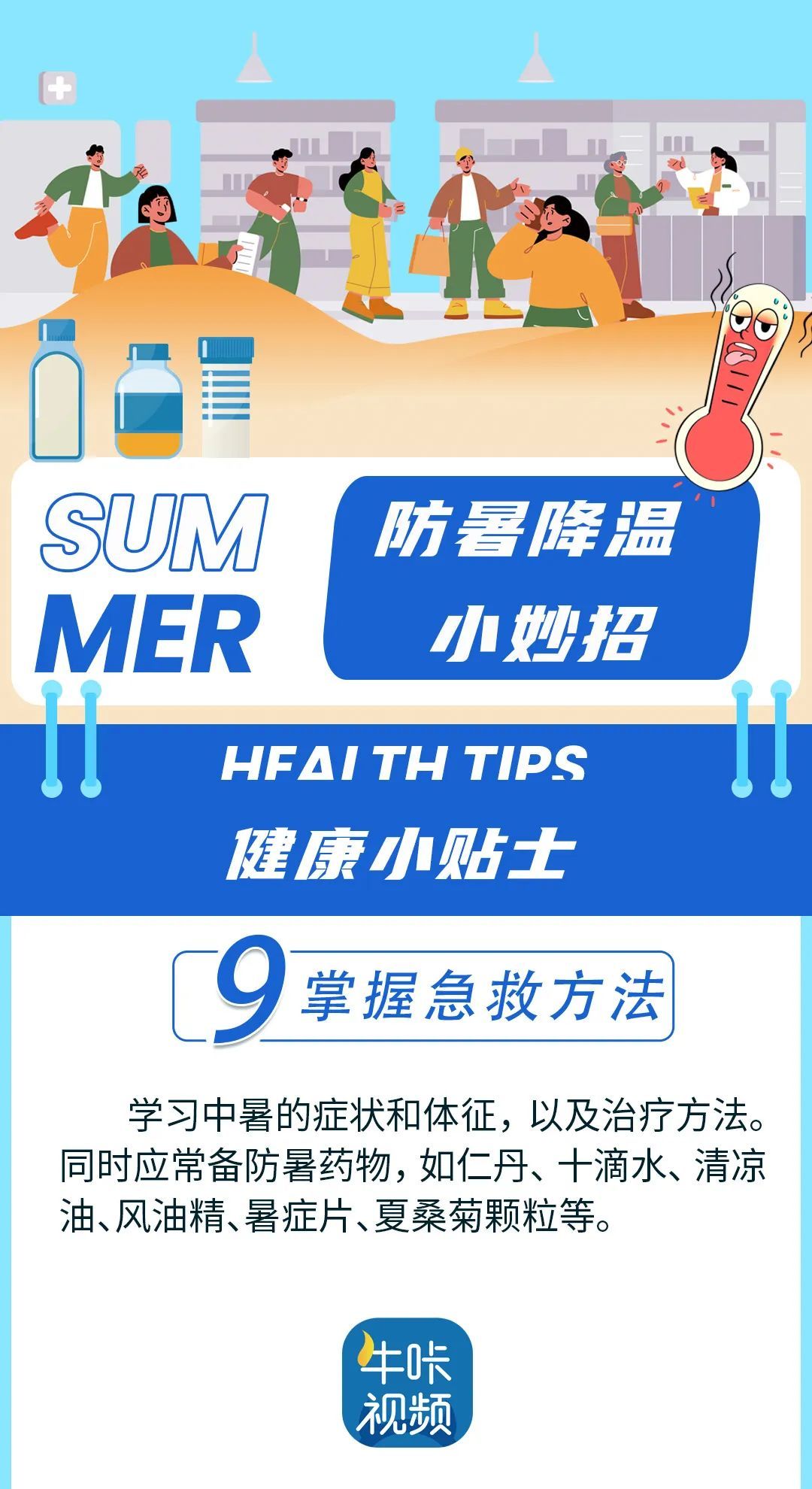 南京官宣出梅！接下来的天气……