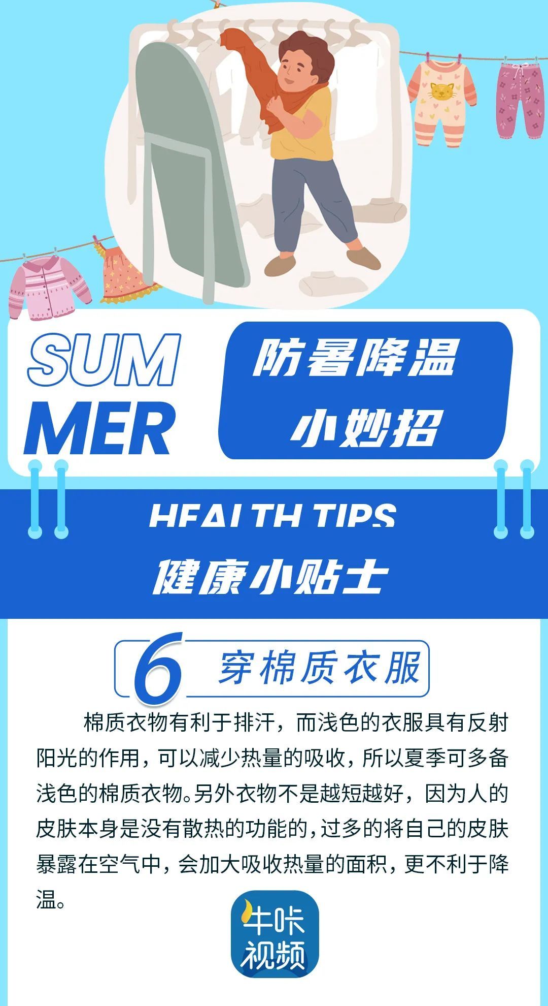 南京官宣出梅！接下来的天气……