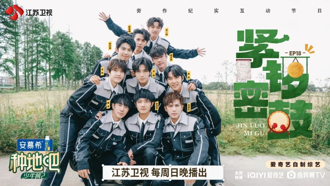 艺多不压身！《种地吧2》十个勤天筹备“爱侬日”展现舞狮天赋