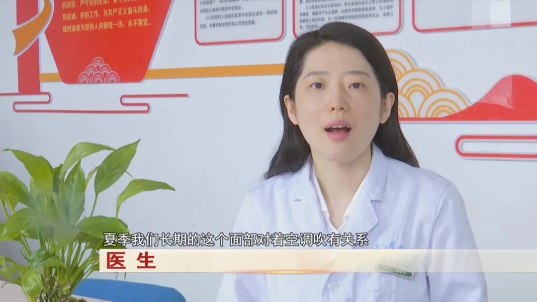 长期吹空调，易诱发“面瘫”？重要提醒！