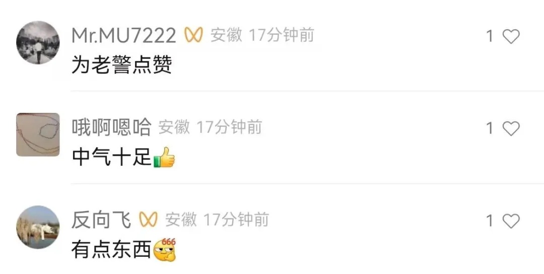 火爆全网！在酒吧“喊麦”的三名合肥民警，到底是谁？