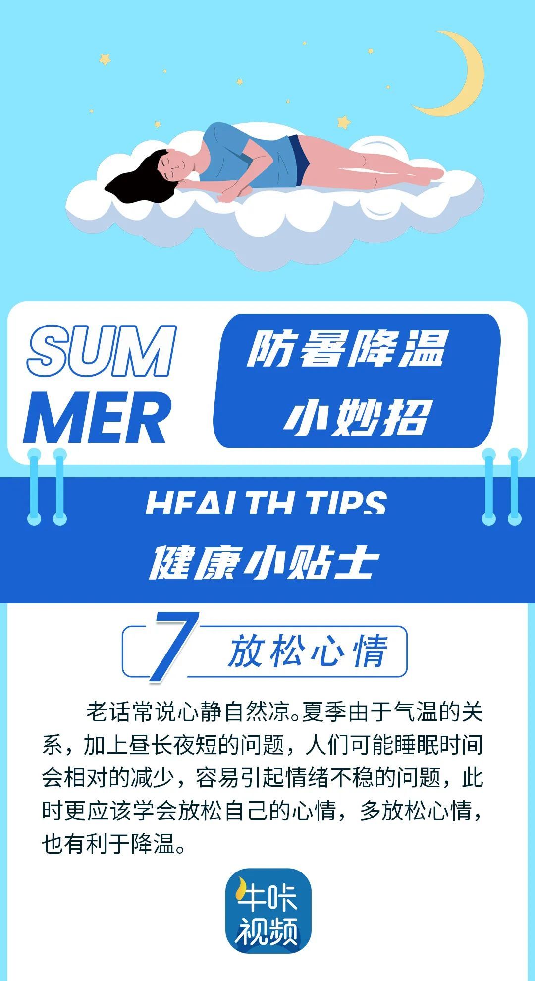 南京官宣出梅！接下来的天气……