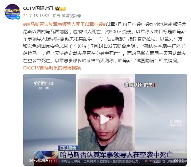 哈马斯否认其军事领导人在空袭中死亡 哈马斯否认其军事领导人在空袭中死亡