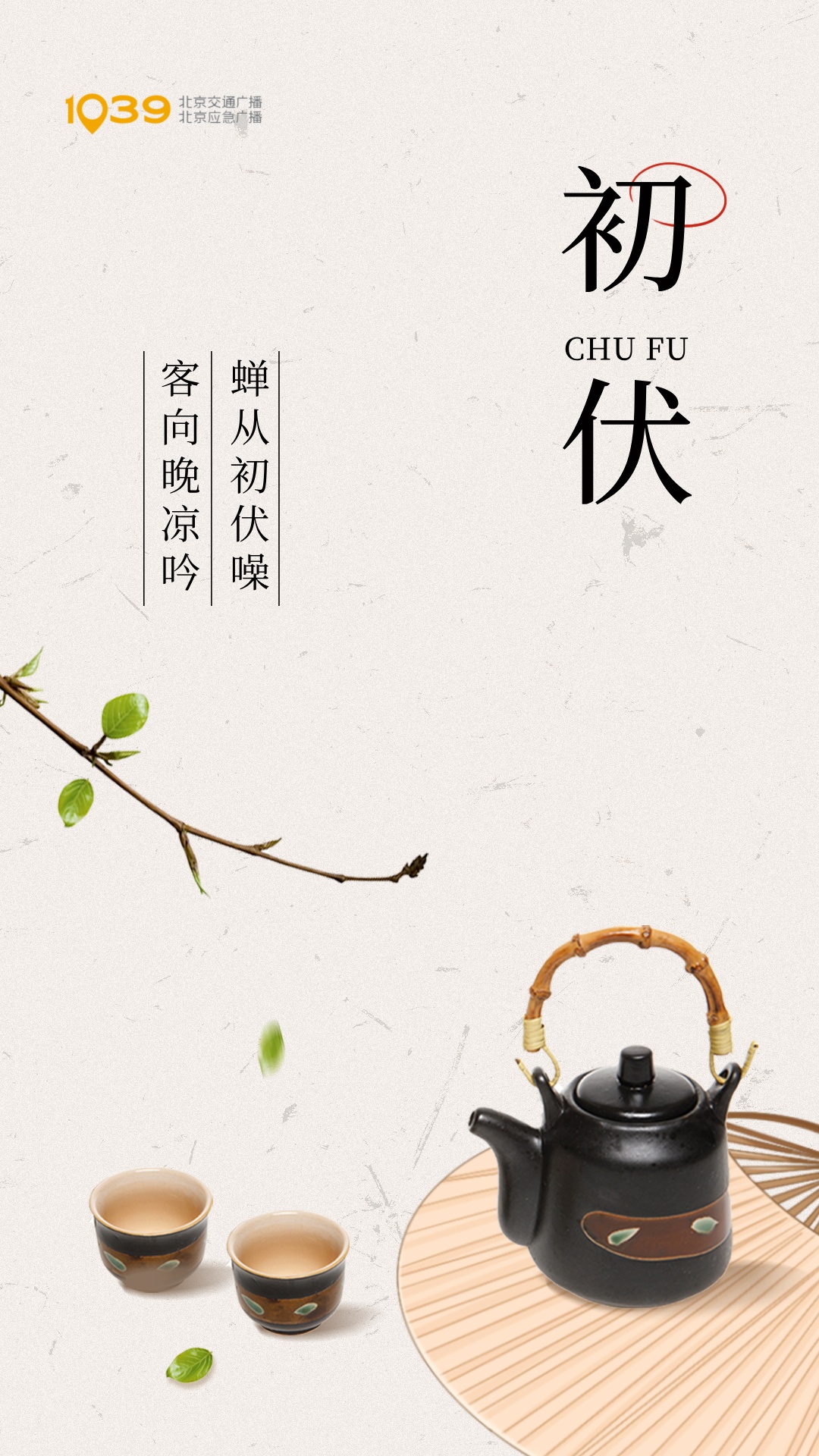 今日入伏，超长“桑拿天”待机中！雨水频繁刷脸，北京今晚仍有小到中雨
