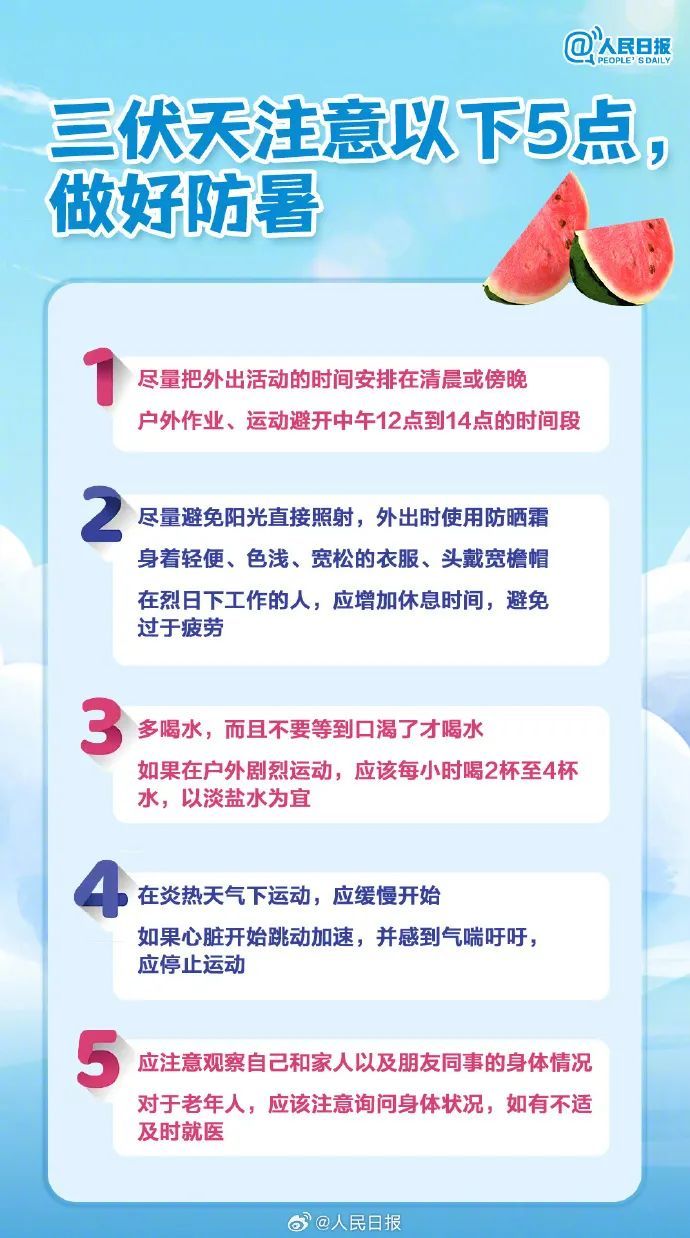 @河北人，头伏“拍了拍”你，今天饺子可以安排了