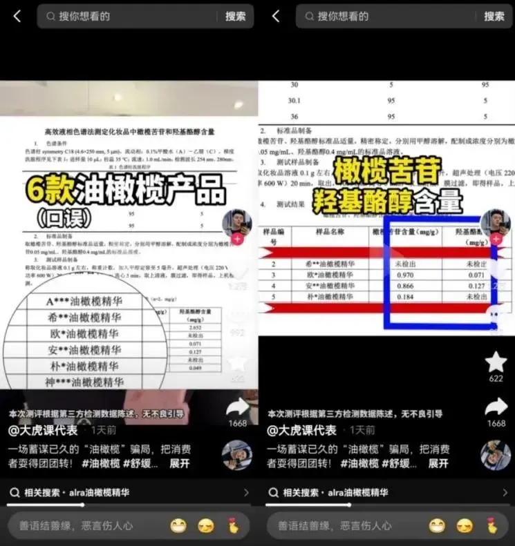 退款1.5亿、掉粉超百万！2000万粉丝“美妆一哥”宣布退网