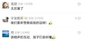 火爆全网！在酒吧“喊麦”的三名合肥民警，到底是谁？