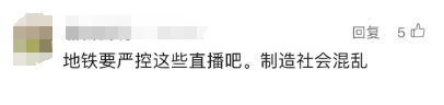 “太恶劣了！”事发地铁站，网友吵翻：超级被冒犯！官方回应→
