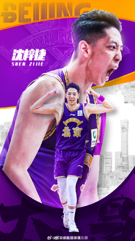 北控男篮官宣沈梓捷加盟