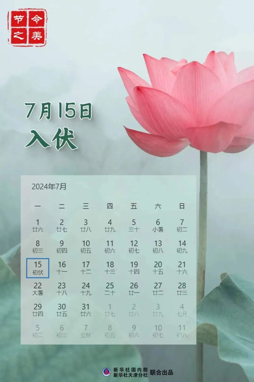 今起正式“入伏”，共40天！广州“焖蒸”排第二，未来天气→