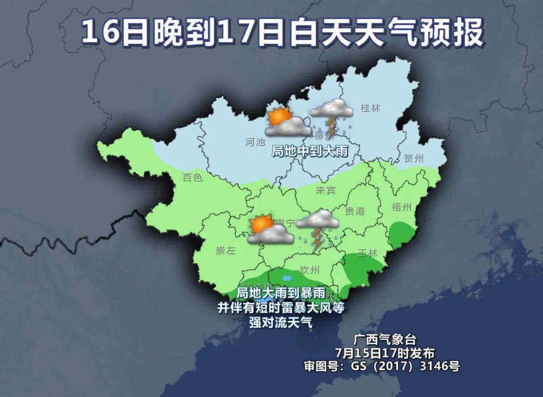 广西连续5天拉响高温预警！还有台风最新消息→