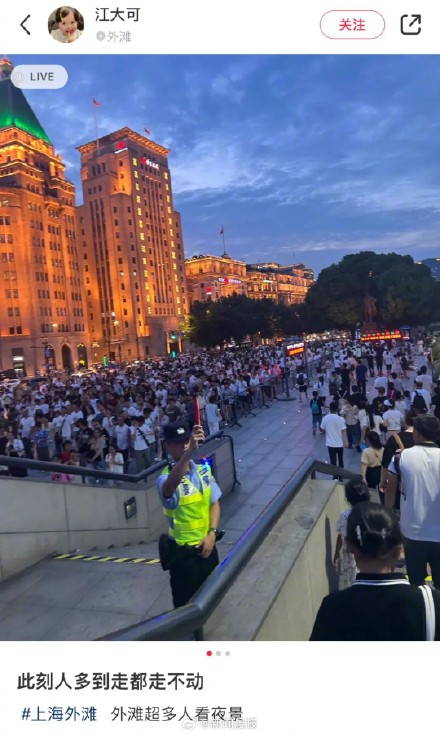 "半个中国的人在上海"？如果人流过大，上海警方可能会临时采取预案