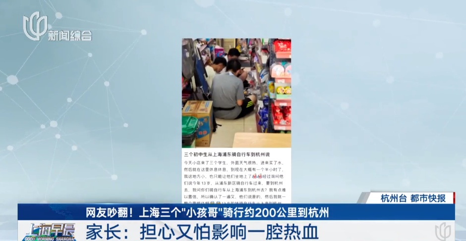 胆子大的!上海3名初中生冲上热搜!家长被质疑?网友吵翻,“报警吧...”