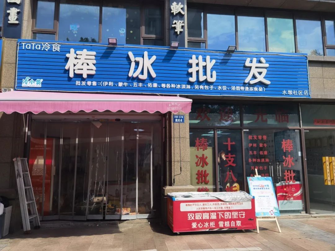 不要钱，随便拿！杭州小老板送出30多万支棒冰，今年继续→