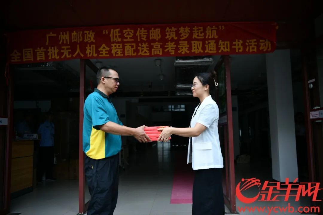 “offer天上来！”全国首单无人机配送高考录取通知书送达