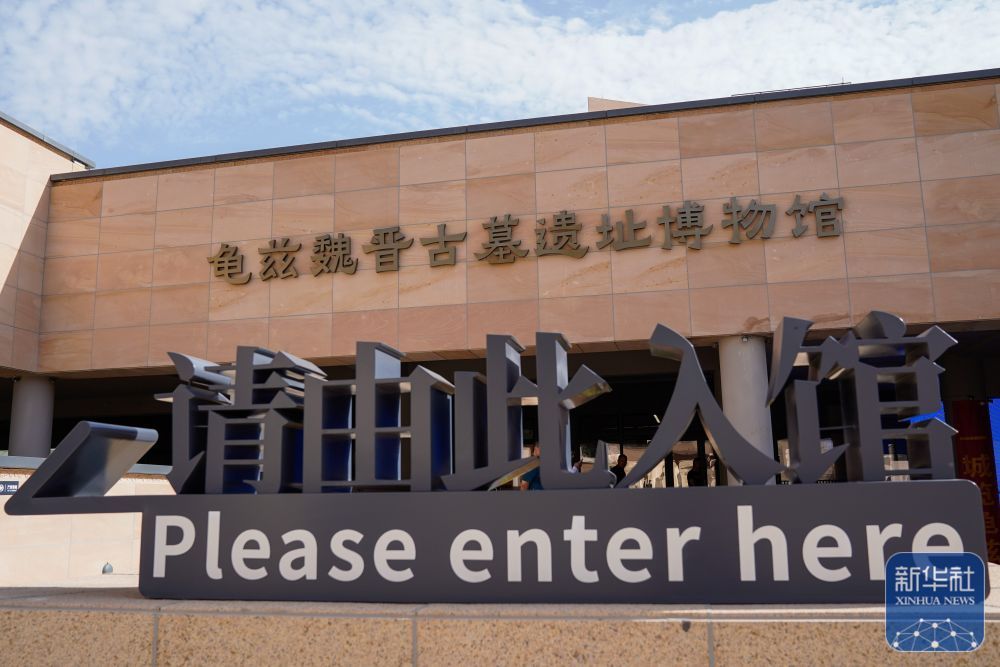 新华全媒+｜新疆首座地下古墓遗址博物馆正式对外开放