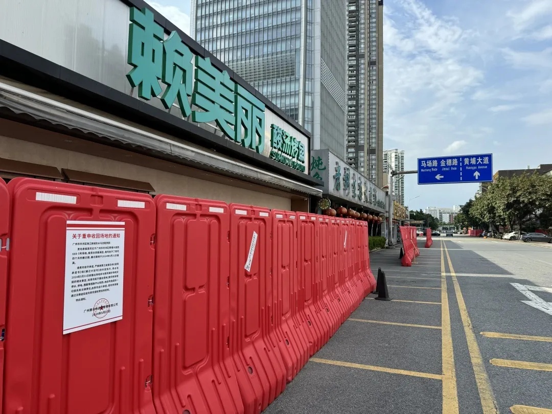 本月底停业撤场!已陪伴广州街坊30余年 本月底停业撤场!已陪伴广州街坊30余年