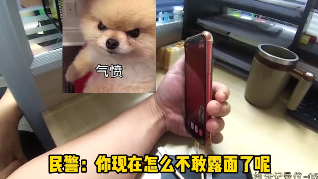 线上“逮捕令”?揭穿“假警察”的真面目! 线上“逮捕令”?揭穿“假警察”的真面目!
