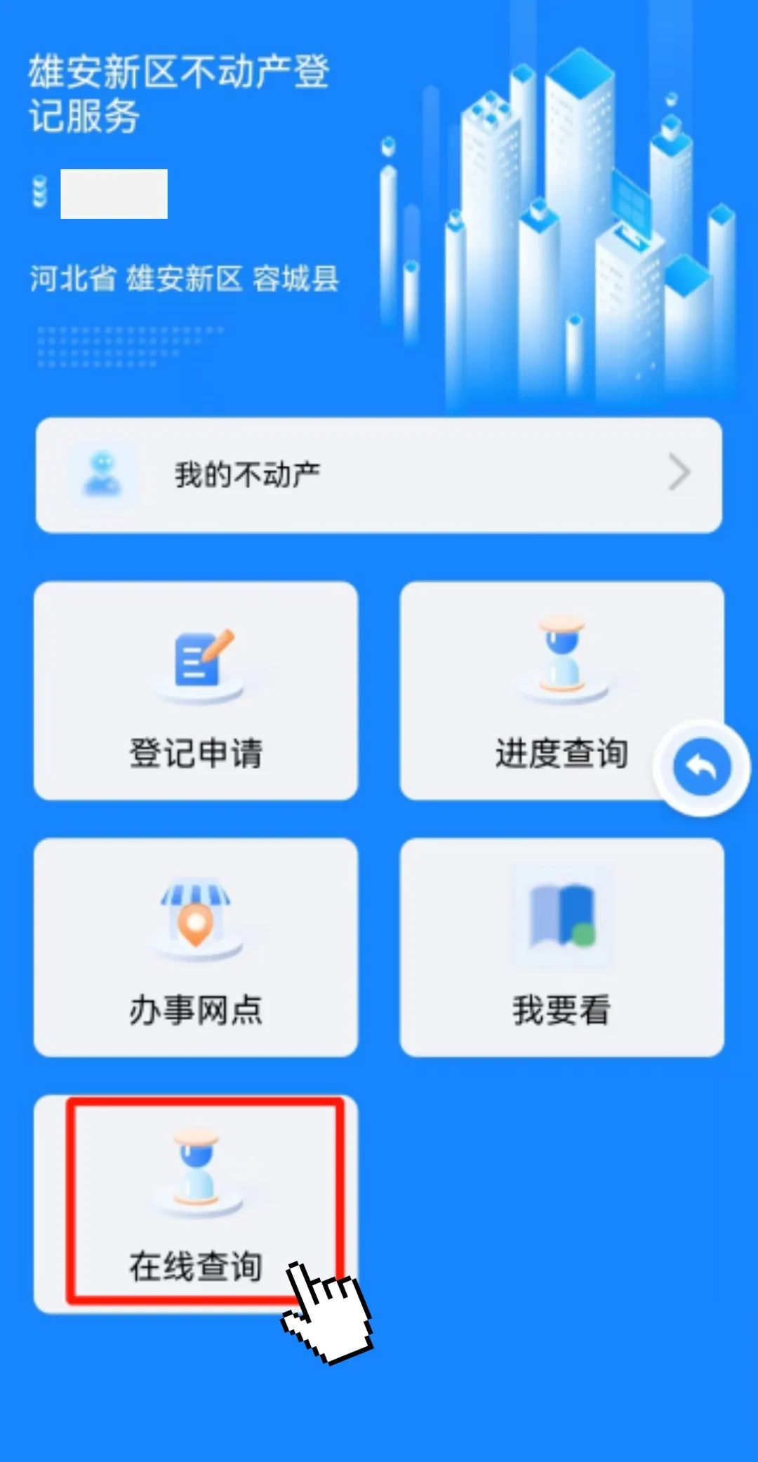 个人房产信息怎么查?看这里—— 个人房产信息怎么查?看这里——