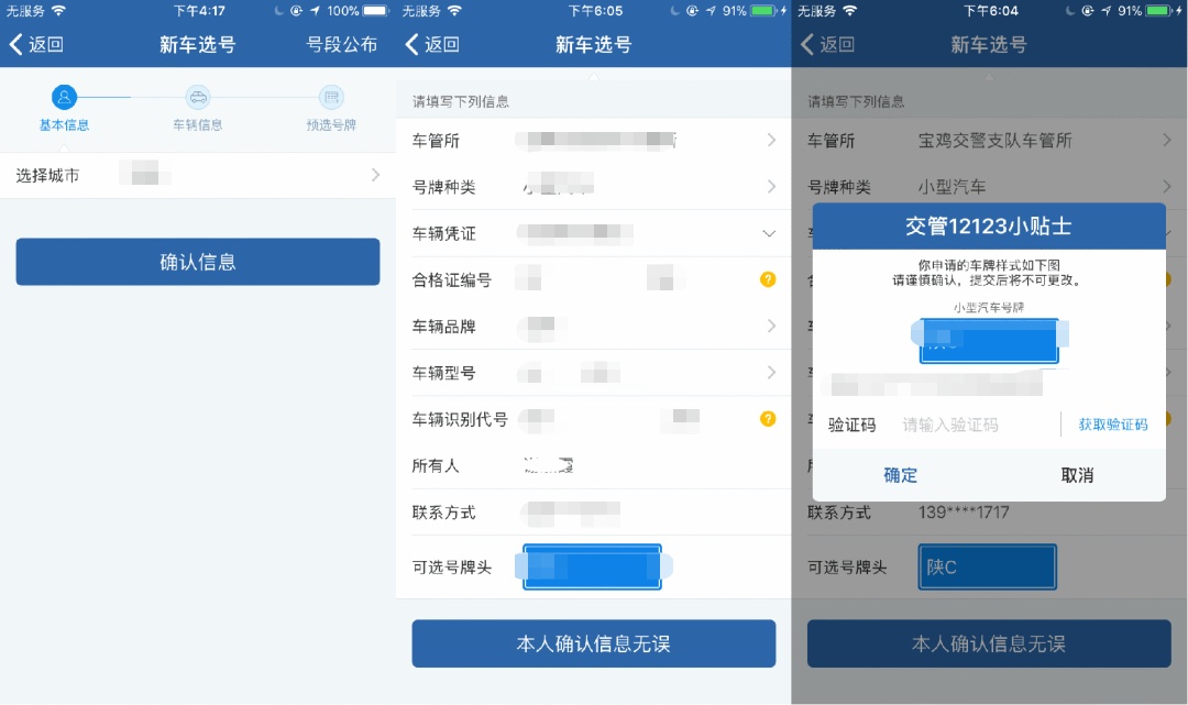 准车主注意！广州又投放一批车牌“靓号”！快看选号攻略→