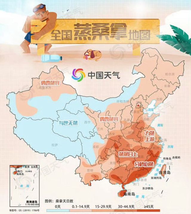 今起正式“入伏”，共40天！广州“焖蒸”排第二，未来天气→