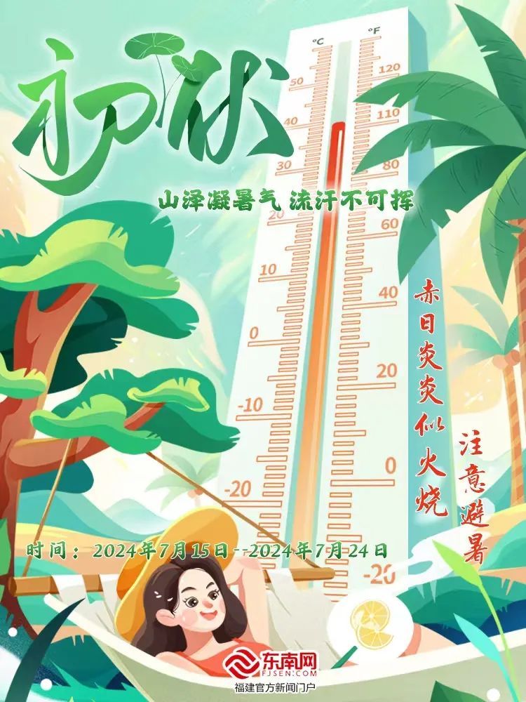 共40天!今起,正式“入伏”!这份养生攻略请收好 共40天!今起,正式“入伏”!这份养生攻略请收好