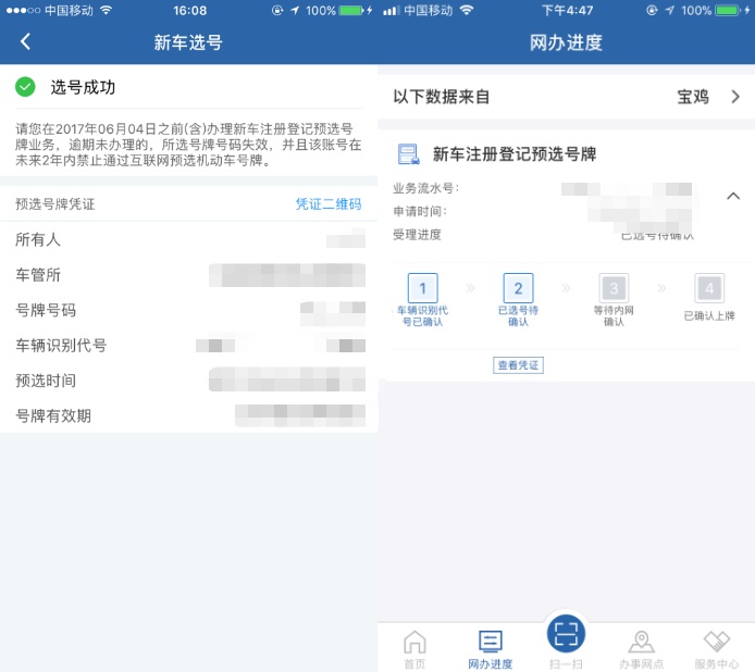 准车主注意！广州又投放一批车牌“靓号”！快看选号攻略→