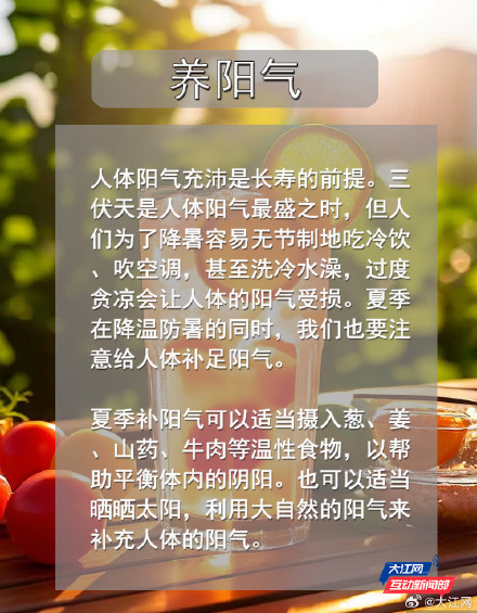 防暑指南｜收好这份三伏养生知识点