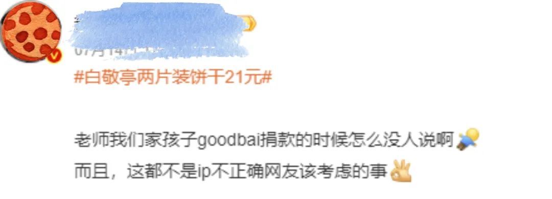 当红男演员开在上海的咖啡店，两块小饼干卖21元？网友：像仓鼠吃的…