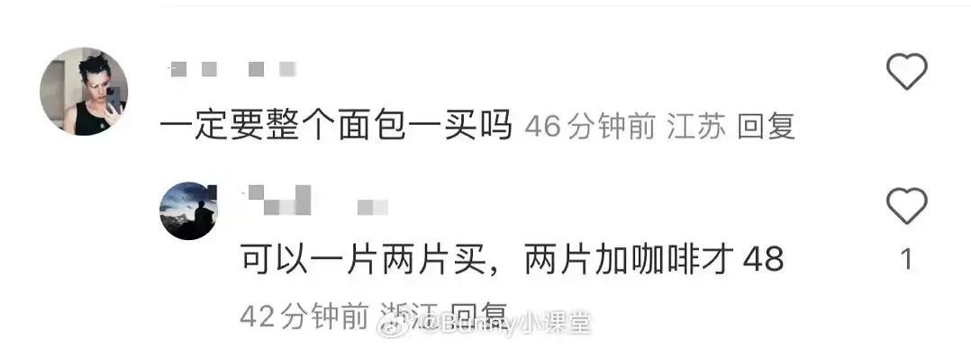 当红男演员开在上海的咖啡店，两块小饼干卖21元？网友：像仓鼠吃的…