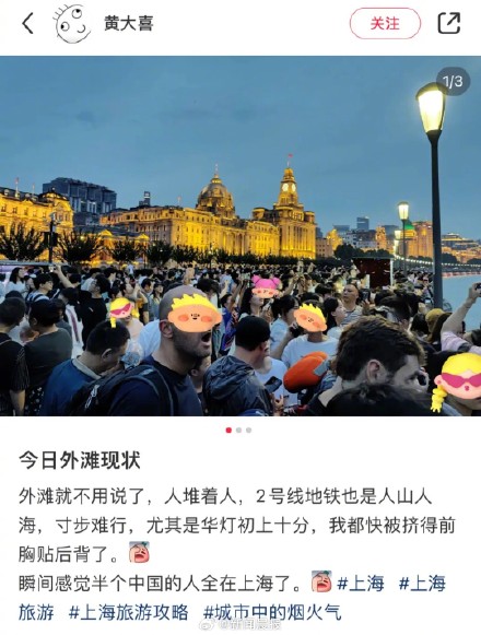 "半个中国的人在上海"？如果人流过大，上海警方可能会临时采取预案