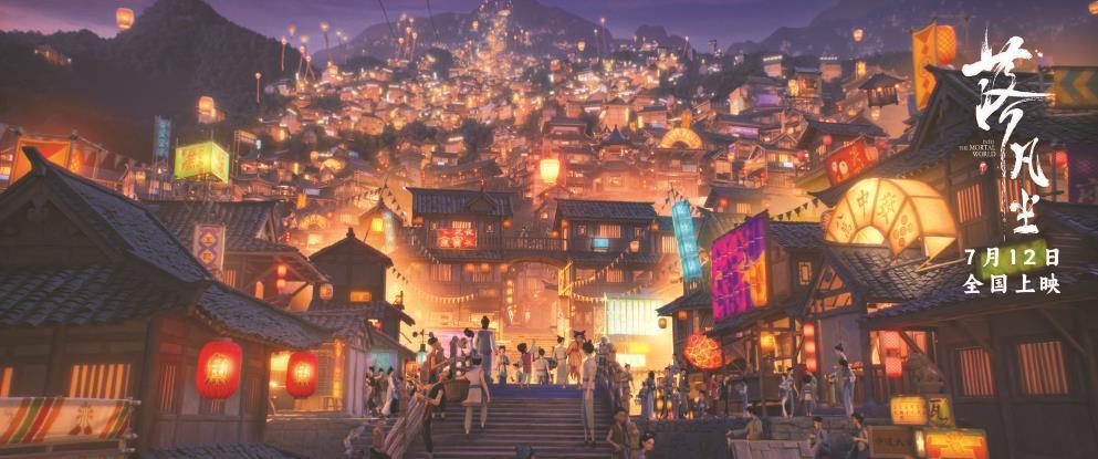 《落凡尘》能否担起“国漫当燃”的期待