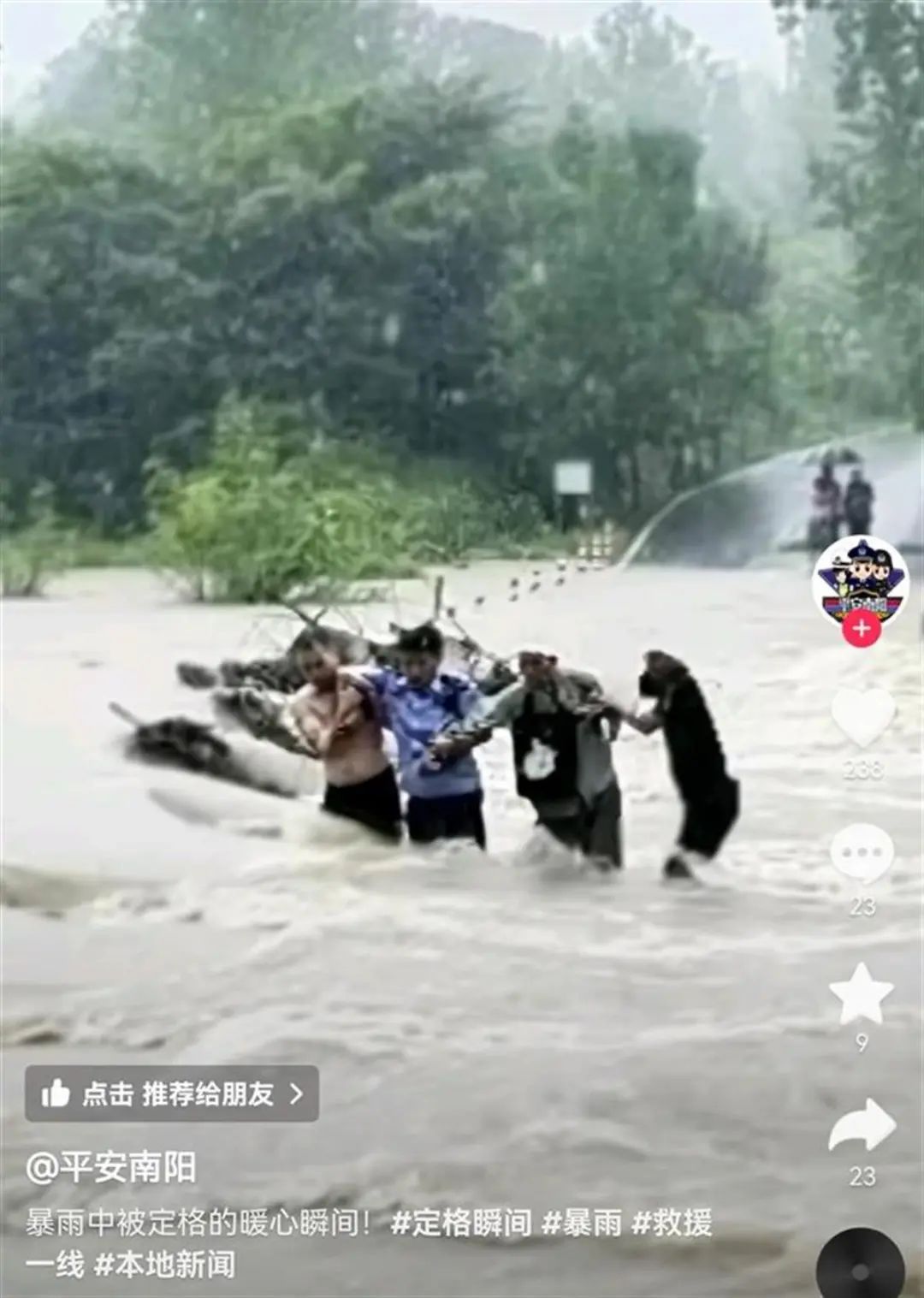 “24小时雨量超600毫米”，河南遭遇极端暴雨！