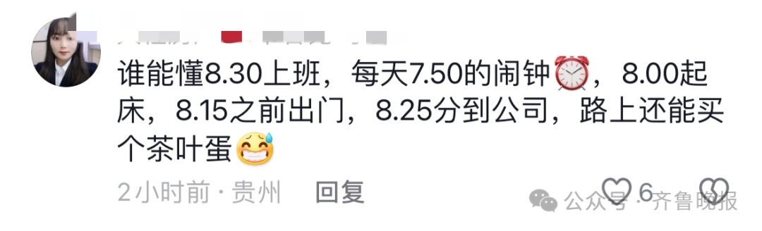 山东90后小伙火了!每天6小时跨城通勤,电动自行车、火车、地铁...... 山东90后小伙火了!每天6小时跨城通勤,电动自行车、火车、地铁......