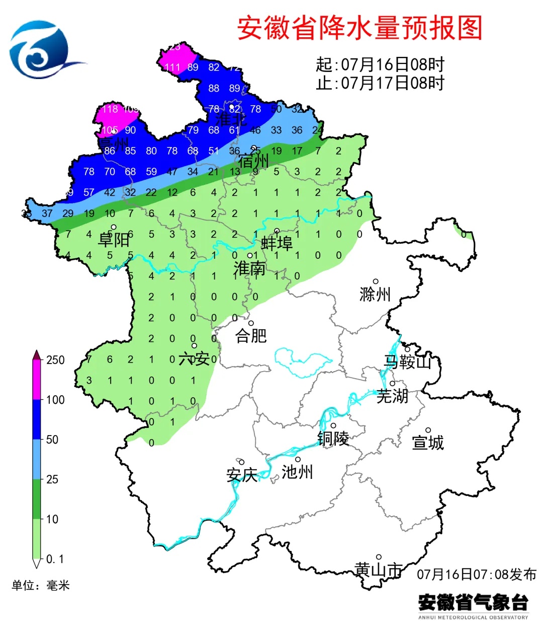 安徽局部暴雨大暴雨！阜阳、亳州、淮北……连下三天！