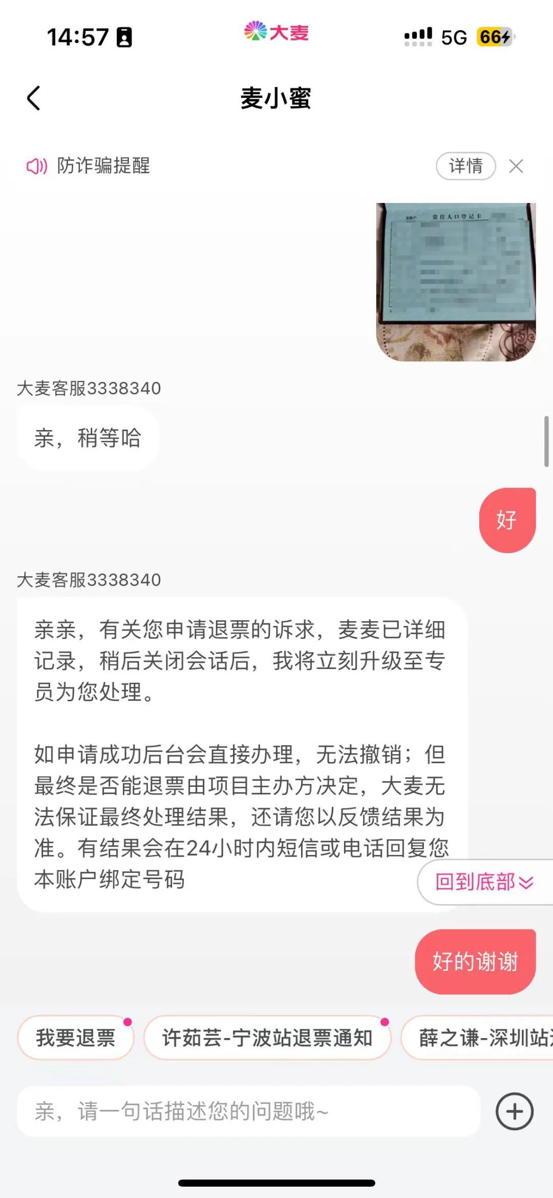 亲人病危无法到达演唱会现场,想要退票咋这么难 亲人病危无法到达演唱会现场,想要退票咋这么难