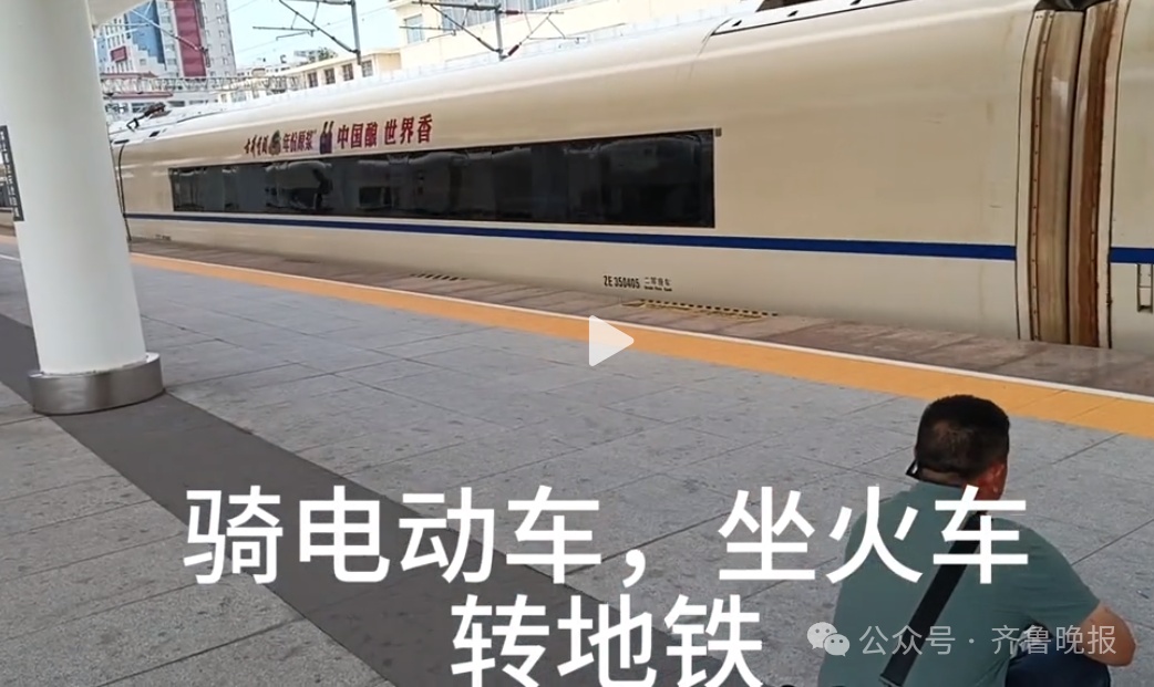 山东90后小伙火了!每天6小时跨城通勤,电动自行车、火车、地铁...... 山东90后小伙火了!每天6小时跨城通勤,电动自行车、火车、地铁......