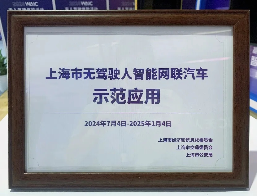 上海无人驾驶真的来了?最快一周内启动公测,面向市民、测试期间全程免费 上海无人驾驶真的来了?最快一周内启动公测,面向市民、测试期间全程免费