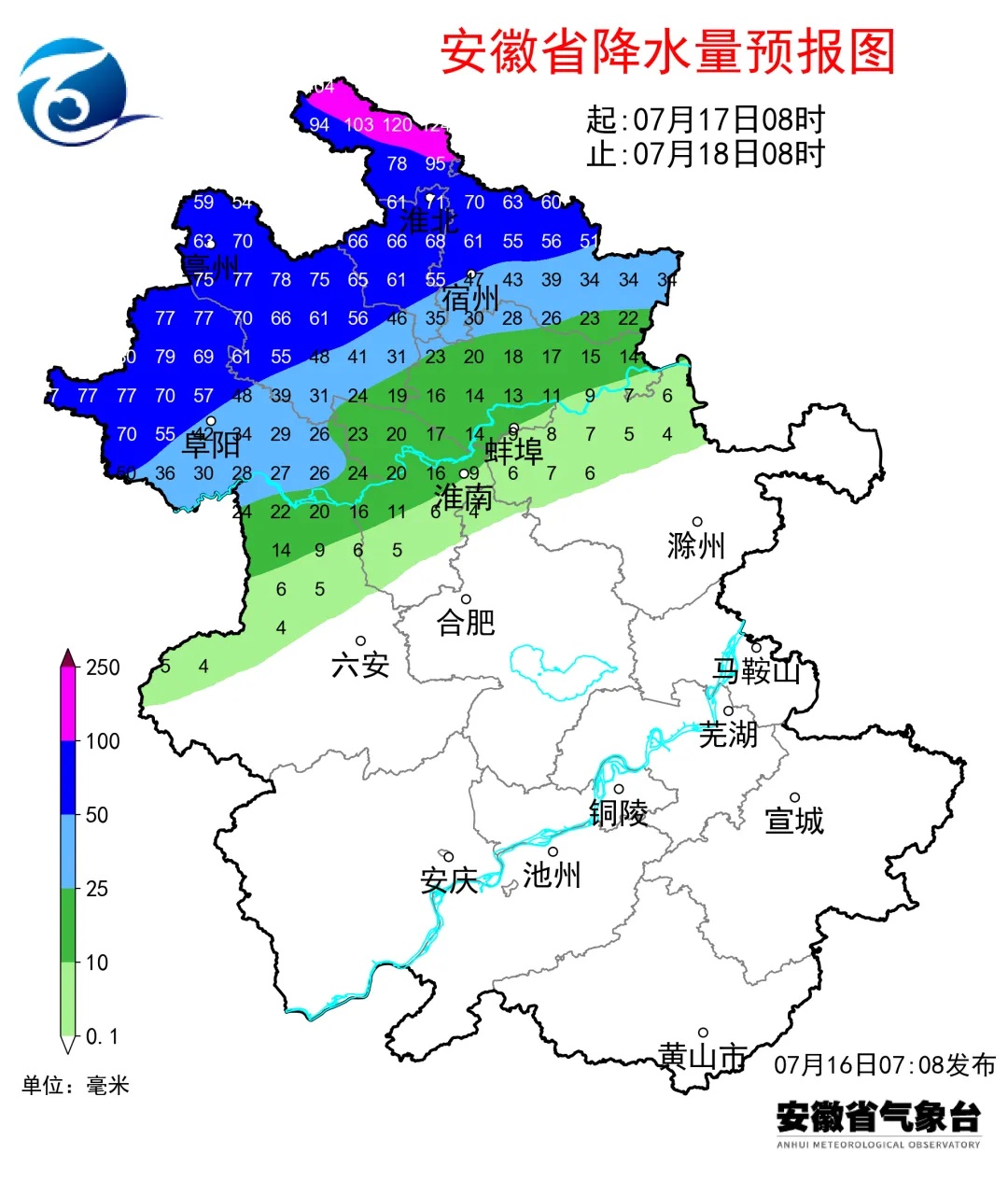 安徽局部暴雨大暴雨！阜阳、亳州、淮北……连下三天！