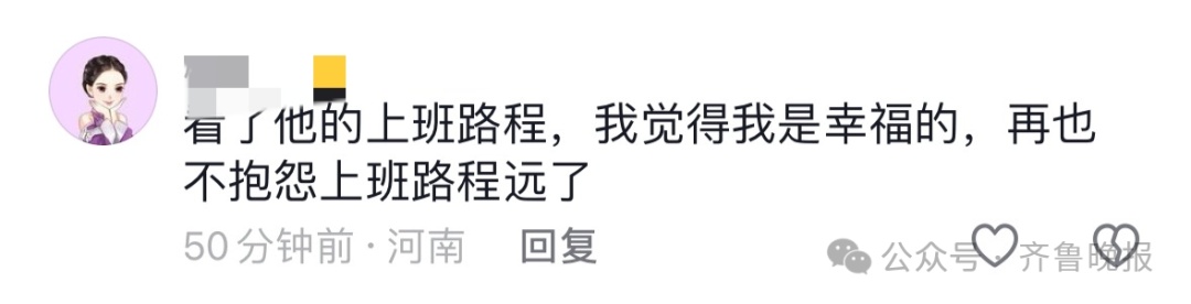 山东90后小伙火了!每天6小时跨城通勤,电动自行车、火车、地铁...... 山东90后小伙火了!每天6小时跨城通勤,电动自行车、火车、地铁......