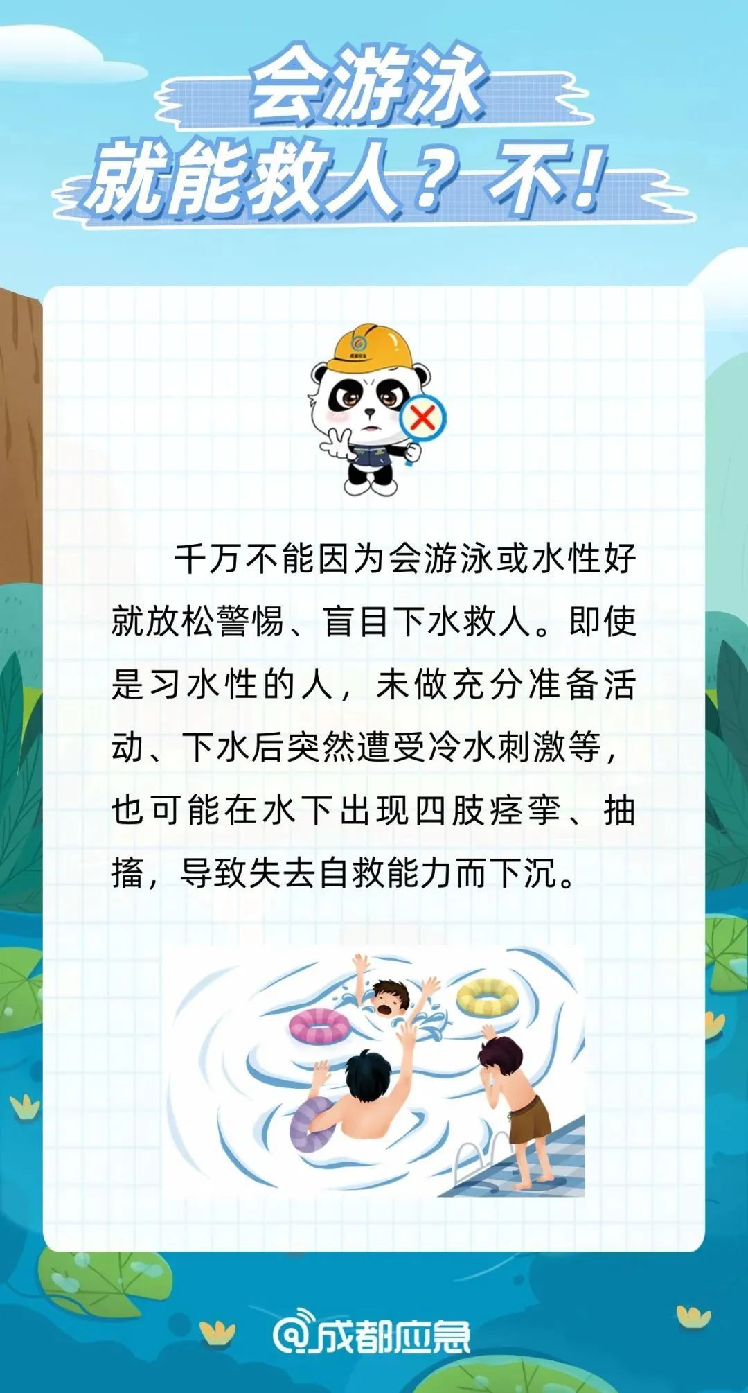 男子捞鱼被卷进“死亡漩涡”，危急时刻，他们跳入河中救人！