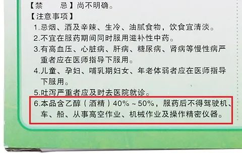 一支下肚，15分钟后男子进了抢救室！很多家庭常备