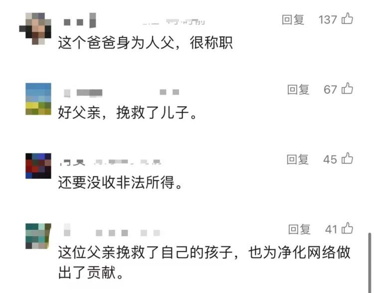 父亲举报儿子看淫秽网站，竟扯出大案件