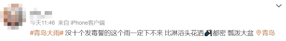 青岛解除多个暴雨预警！还下雨吗？还要下，局部暴雨伴有雷电！最新预报→