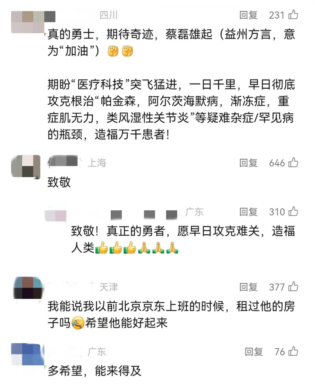 蔡磊再度捐赠！网友：致敬"侠之大者"