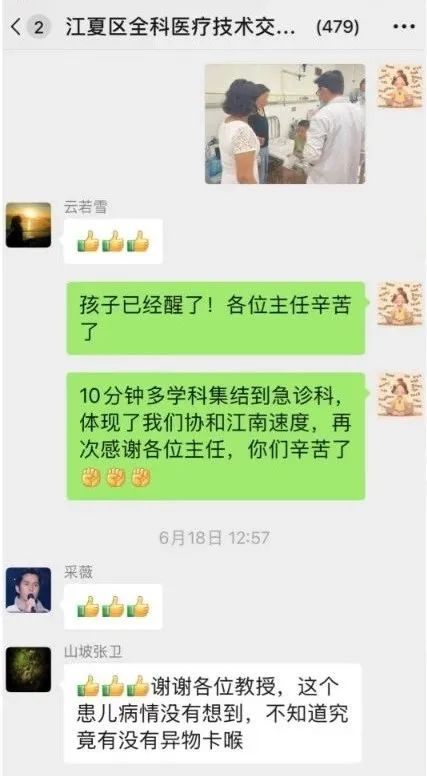 微信群里一句话,惊动武汉医院院长 微信群里一句话,惊动武汉医院院长
