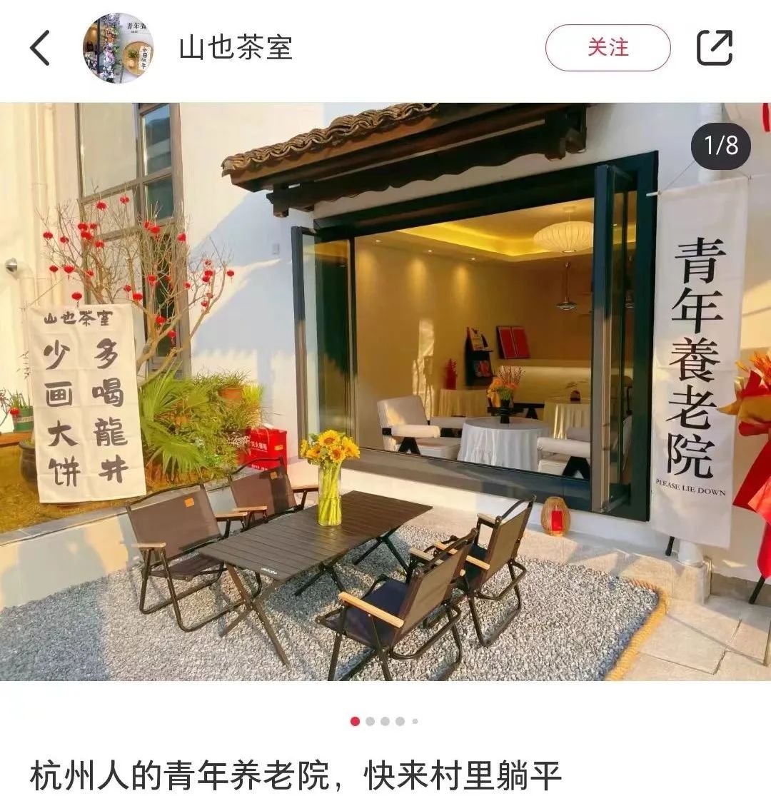 寻找心空间 | “青年养老院”火了，网友：核心是情绪价值