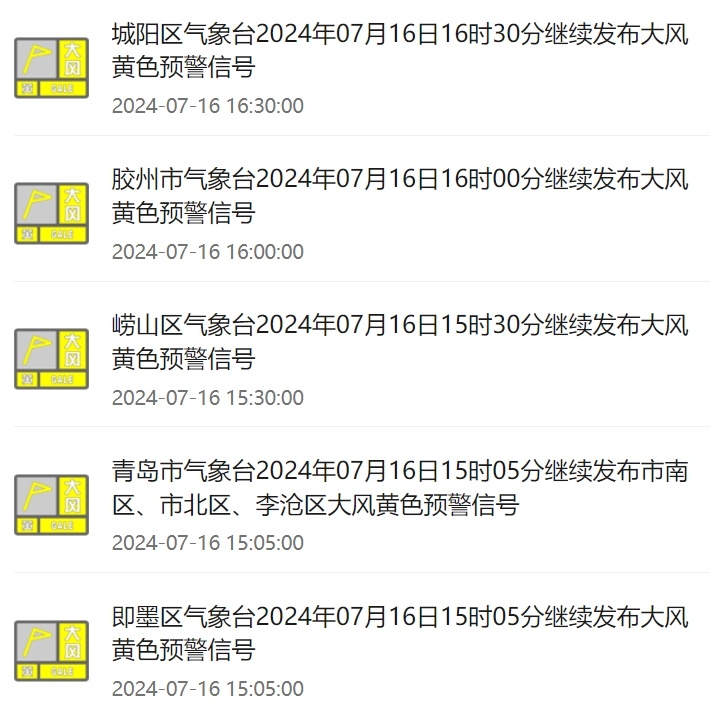 青岛解除多个暴雨预警！还下雨吗？还要下，局部暴雨伴有雷电！最新预报→